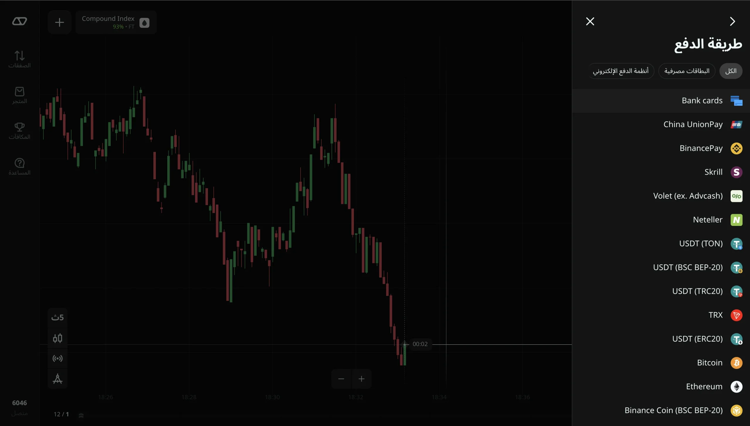 طرق الإيداع والسحب في Olymptrade.