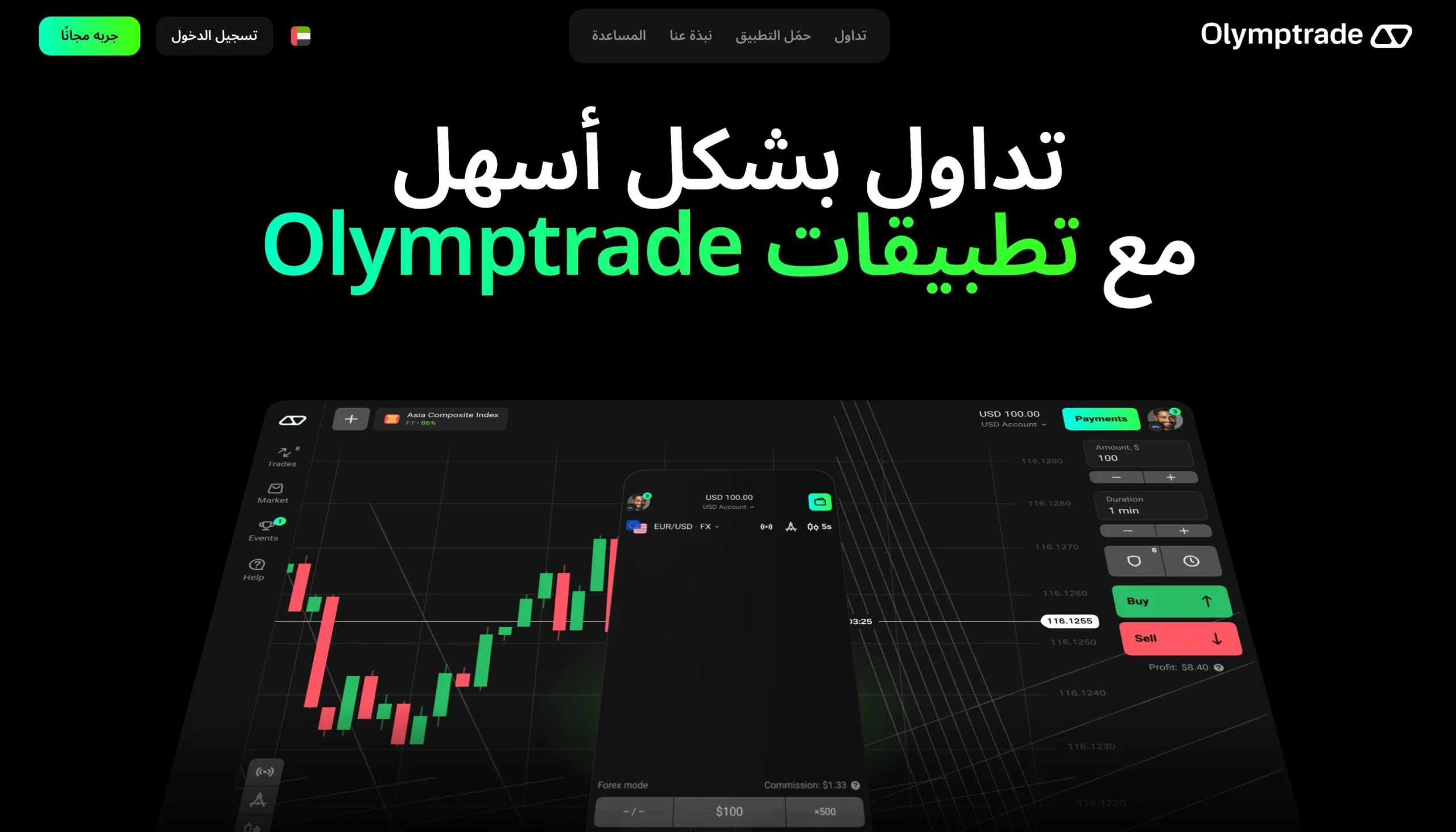 صفحة تحميل تطبيق اوليمب تريد على الموقع الرسمي.
