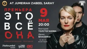 It is all her at Zabeel Theater
