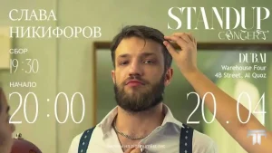 Slava Nikiforov Solo Stand-up Concert