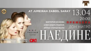 Alone at zabeel theater