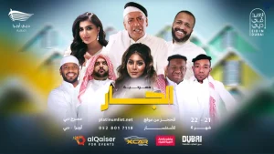 Al Jar - Arabic Comedy