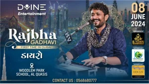 Dayro by Rajbha Gadhvi