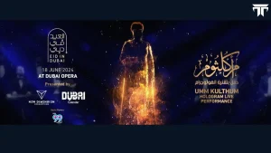 Umm Kulthum Hologram Dubai Opera