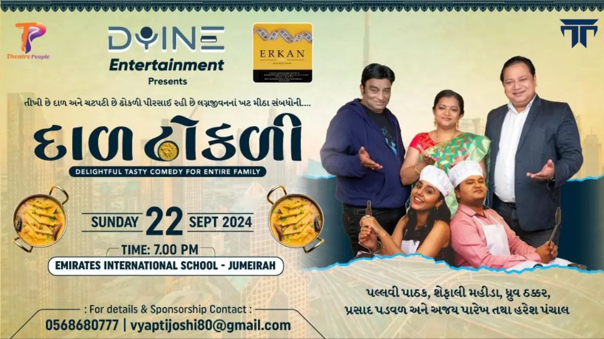 Dal Dhokdi Gujarati Comedy Show
