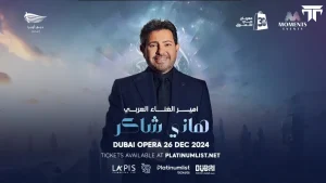 Hany Shaker Concert at Dubaِi