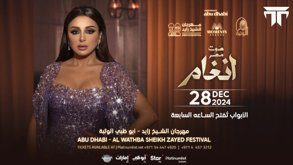 Angham at Al Wathba Festival