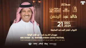 Khalid Abdulrahman at Al Wathba Sheikh