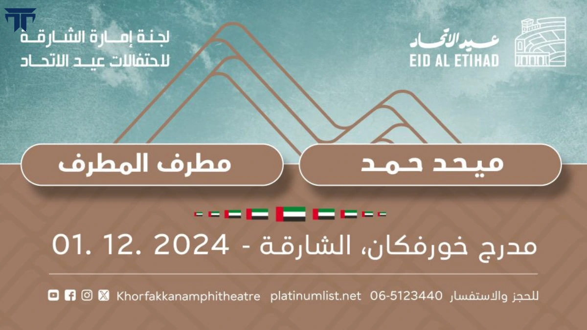 Mehad Hamad & Mutref Al Mutref Concert