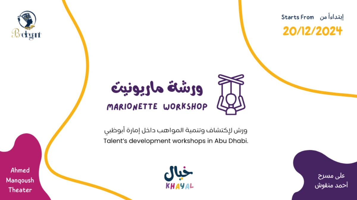 Khayal Marionete Workshop Live