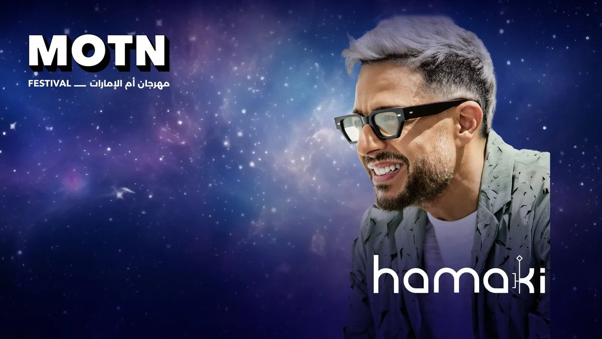 Mohamed Hamaki New Year's Eve