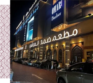 Top 5 Iraqi Restaurants in Dubai (2025)