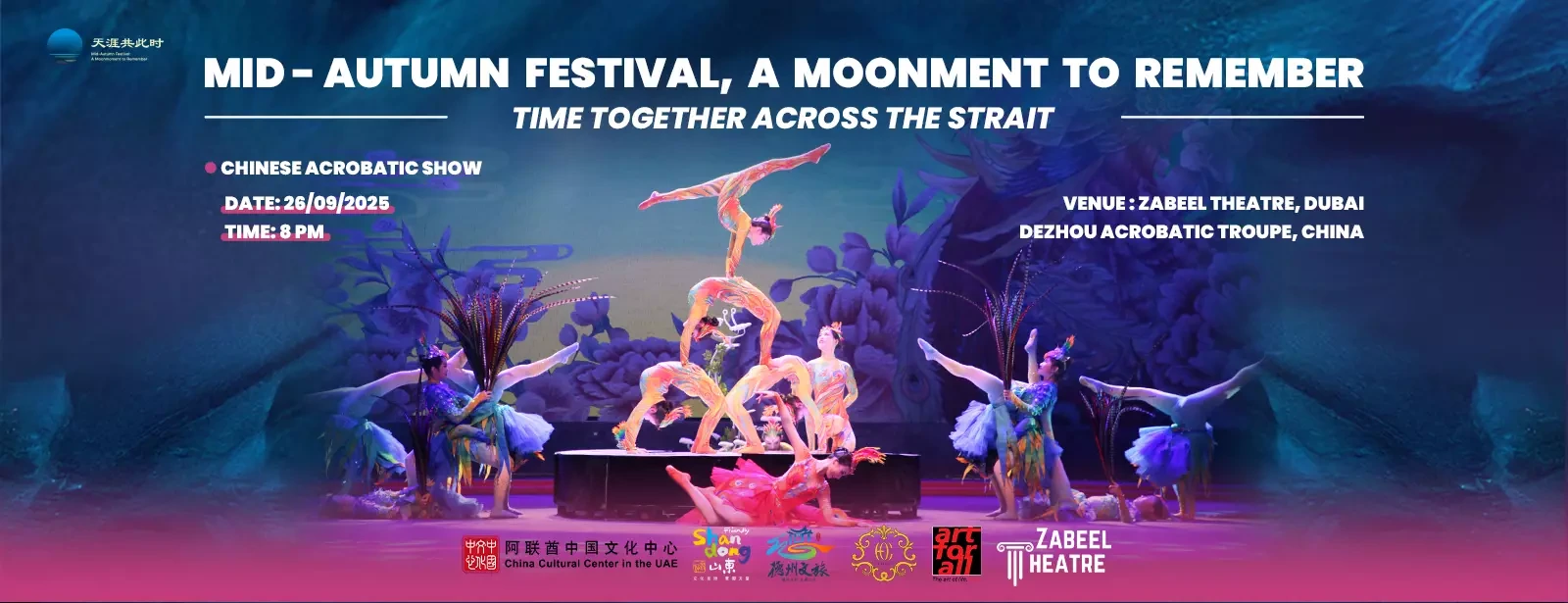 Mid Autumn Festival a Moonment to Remember at Zabeel Theatre Dubai