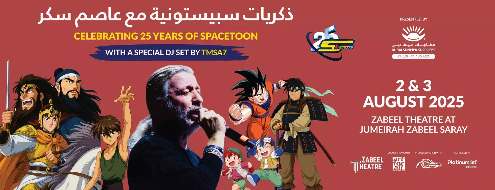 Spacetoon Memories at Zabeel Theatre Dubai