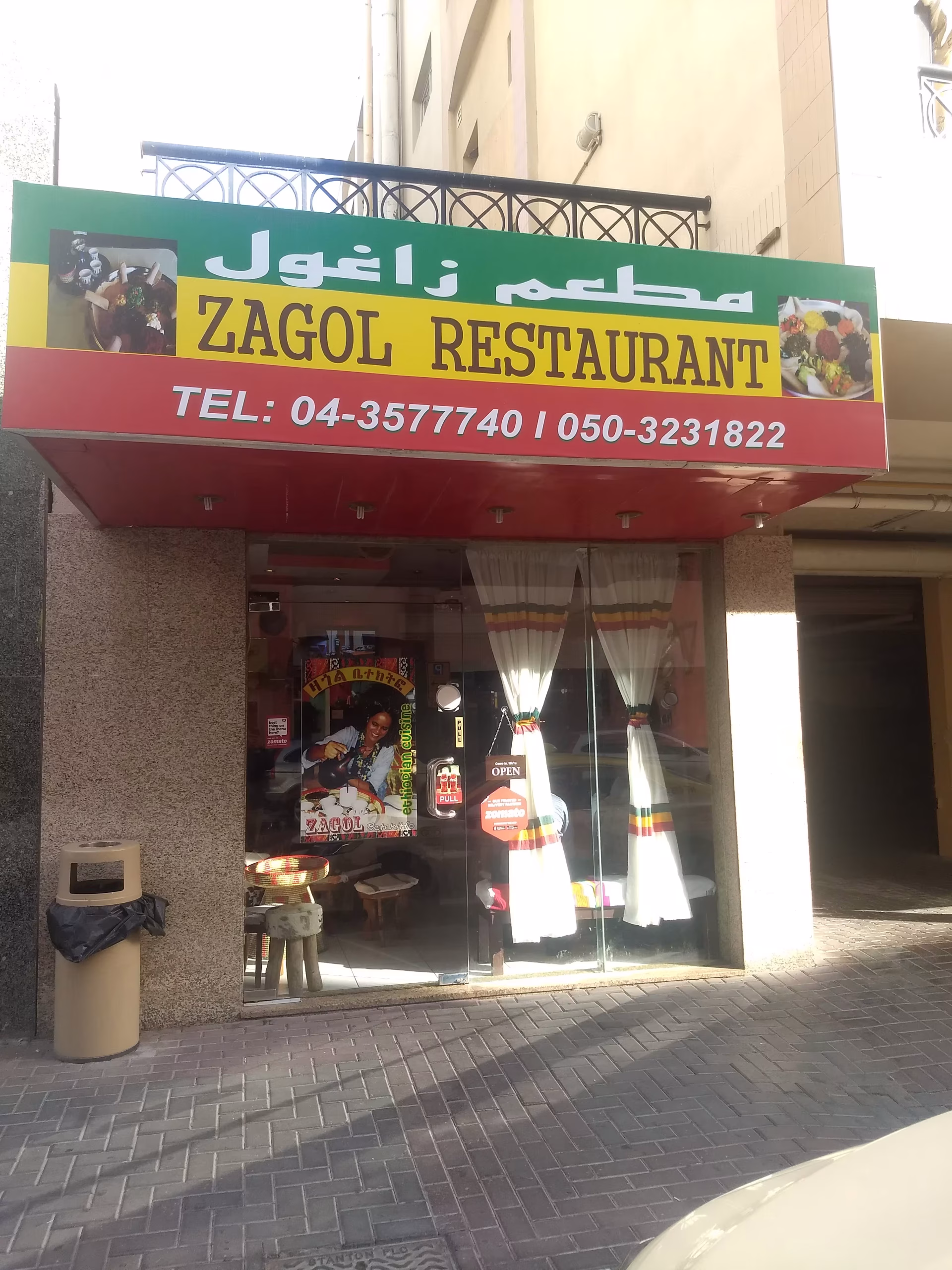 Top 5 Ethiopian Restaurants in Dubai for Authentic Flavors (2025 Guide)
