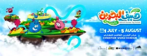 Bahrain Summer Toy Festival at Exhibition World Bahrain