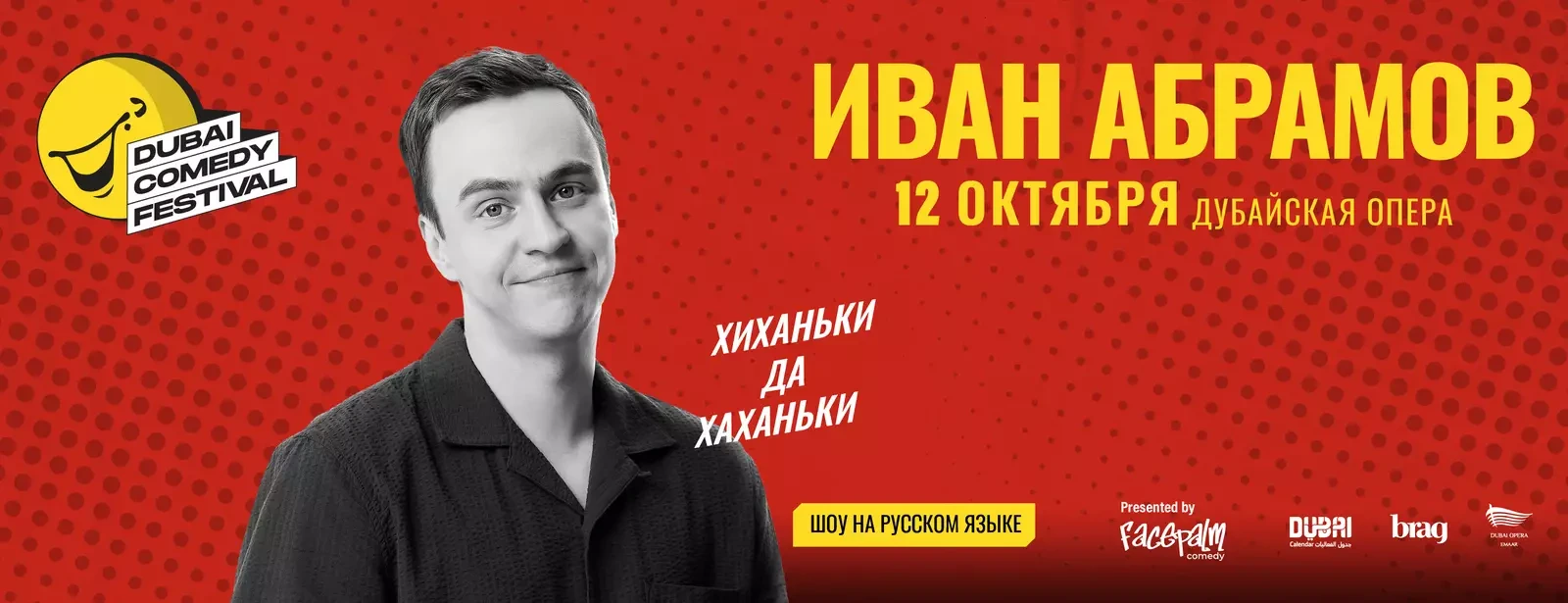 Ivan Abramov Live at Dubai Comedy Festival 2025