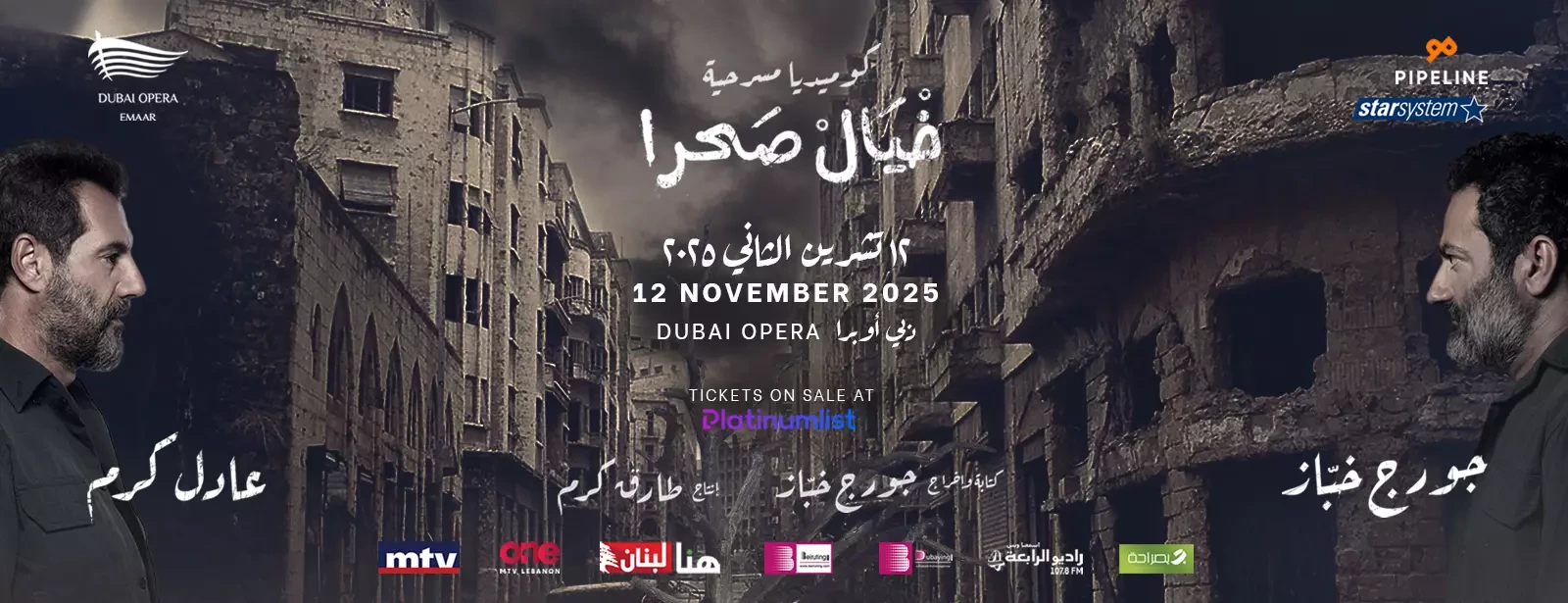 Khyel Sahra at Dubai Opera