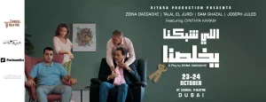 Li Chabakna Ykhallesna at Zabeel Theatre in Dubai