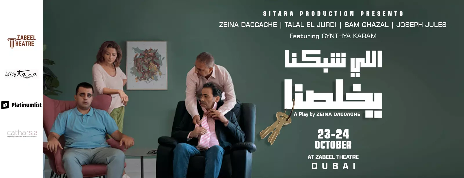 Li Chabakna Ykhallesna at Zabeel Theatre in Dubai