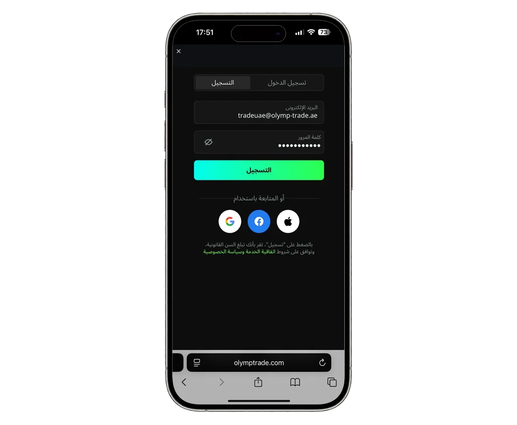 نموذج التسجيل في اوليمب تريد.