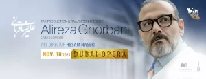 Alireza Ghorbani in Dubai (in Farsi)