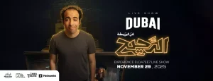 El Daheeh Live at Zabeel Theatre in Dubai