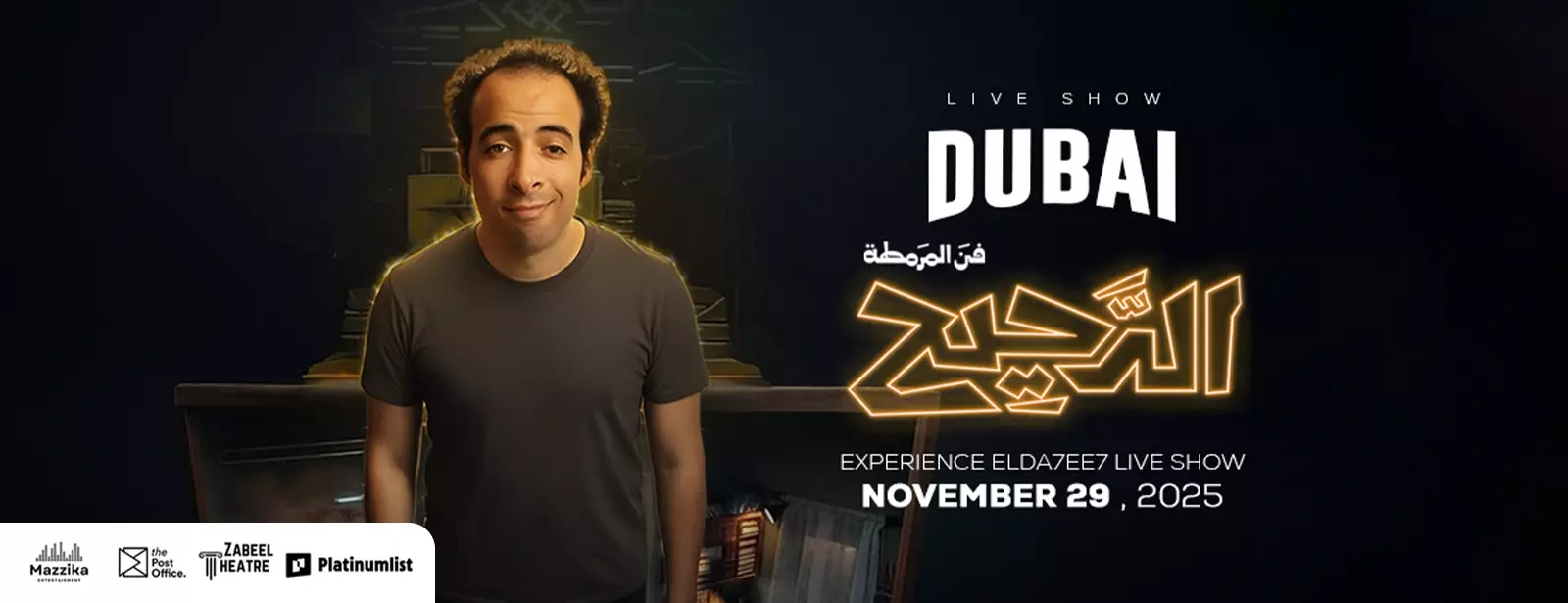El Daheeh Live at Zabeel Theatre in Dubai